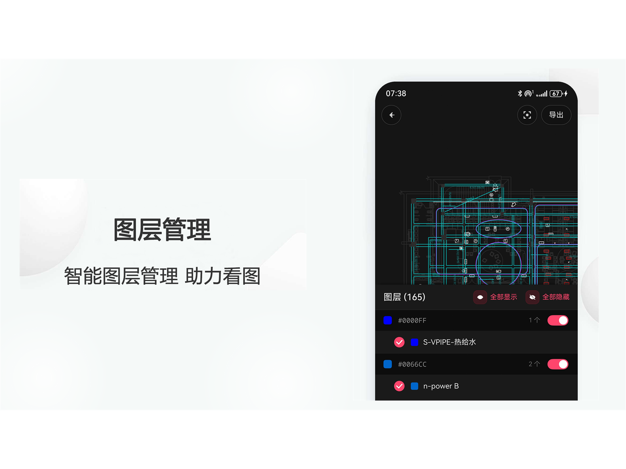 图纸标注与编辑界面